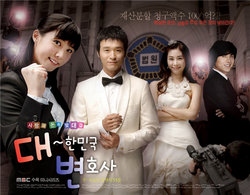 Korean Drama South Korean Lawyers / 대~한민국 변호사 / Great  Han Min Gook Attorney / Love & Law