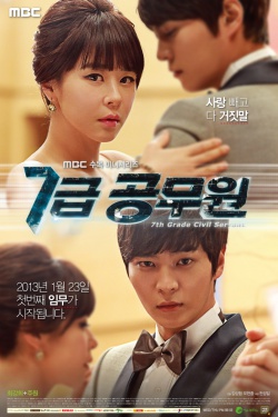 Korean Drama 7th Grade Civil Servant  /  7th Level Civil Servant / My Girlfriend is an Agent / 7급 공무원 / 7 Geup Gongmoowon