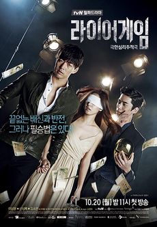 Korean Drama 라이어 게임 / Liar Game