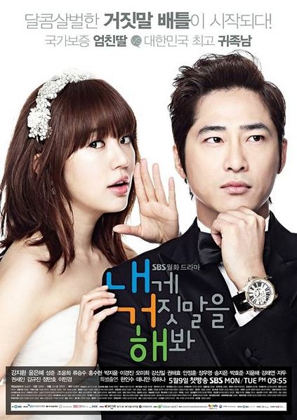 Korean Drama 내게 거짓말을 해봐 / Naege Geojitmaleul Haebwa / Try Lying to Me / 달콤한 스캔들 / Sweet Scandal