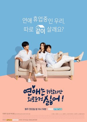 Korean Drama 연애는 귀찮지만 외로운 건 싫어! / Lonely Enough to Love / Love Is Annoying, But I Hate Being Lonely