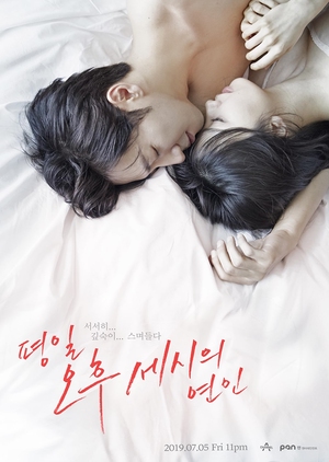 Korean Drama 평일 오후 세시의 연인 / Love Affairs in the Afternoon