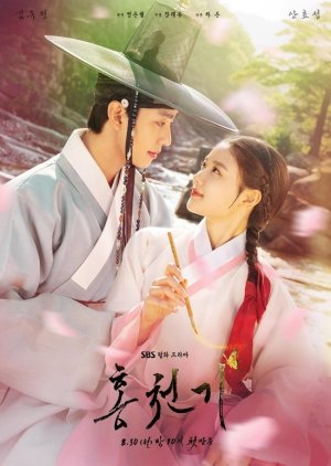 Korean Drama 홍천기 / Red Sky / Lovers of the Red Sky