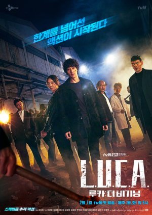 Korean Drama 루카 / L.U.C.A.: The Beginning