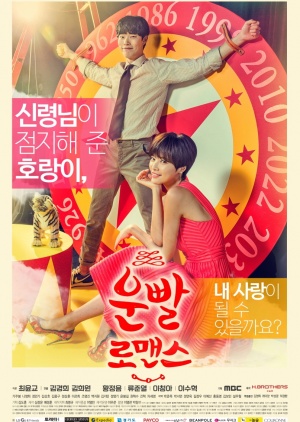 Korean Drama 운빨로맨스 / Lucky Romance /  Romance By Luck