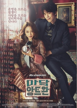 Korean Drama 마담 앙트완 / Madame Antoine