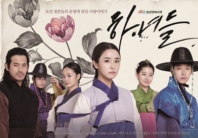 Korean Drama 하녀들 / Maids / Servants / House Maids