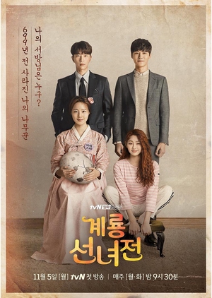 Korean Drama 계룡선녀전 / Mama Fairy and the Woodcutter / Tale of Fairy