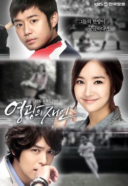 Korean Drama Young Love Jae In / 영광의 재인 / Youngkwangeui Jaein