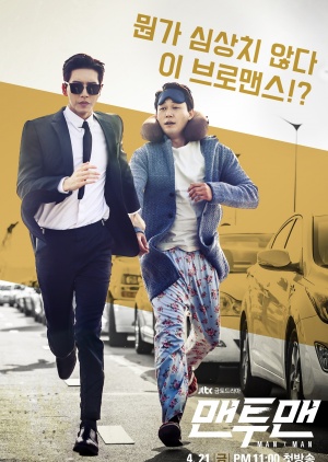 Korean Drama 맨투맨 / Man to Man