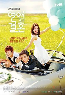 Korean Drama 연애 말고 결혼 / Marriage Without Dating / Marriage Without Love / Marriage Not Dating