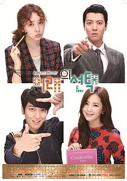 Korean Drama Mi Rae's Choice / Future's Choice / The Choice of the Future / The Future Choice