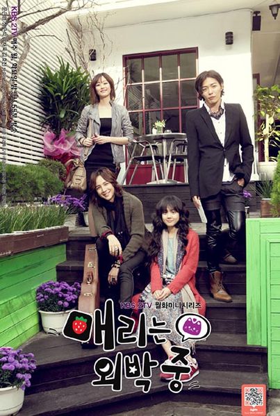 Korean Drama MARRY ME, MARY! / 매리는 외박중 / Maerineun Oebakjoong