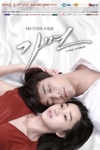 Korean Drama 가면 / Gamyun