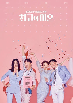Korean Drama 최고의 이혼 / Matrimonial Chaos / 최고의 이혼 / Matrimonial Chaos