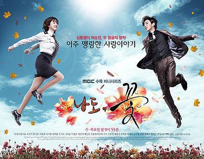 Korean Drama 나도, 꽃!/ Na-do, Kkot! / I'm A Flower, Too