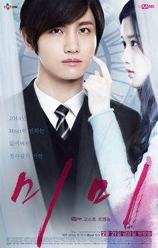 Korean Drama 미미 / Mimi