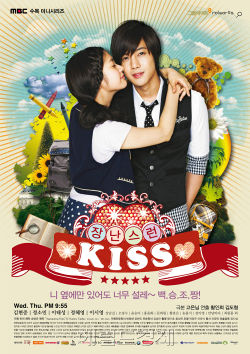 Korean Drama 장난스런 키스 / Jangnanseureon Kiseu / Mischievous Kiss / Naughty Kiss / 韩版惡作劇之吻