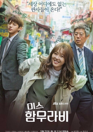 Korean Drama 미스 함무라비 / Miss Hammurabi 