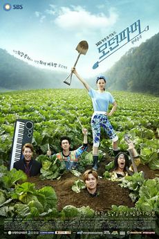 Korean Drama  현대농부 / Modern Farmer