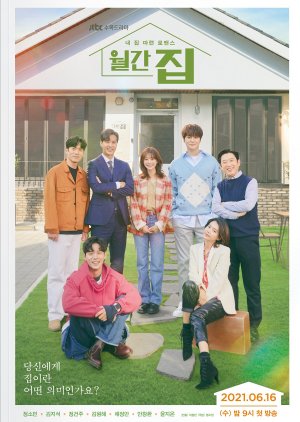 Korean Drama 월간 집 / Monthly Magazine Home / Monthly House
