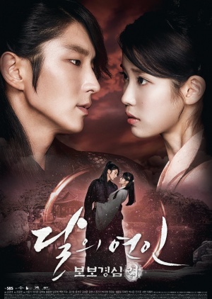 Korean Drama 달의 연인 – 보보경심: 려 / Moon Lovers – Scarlet Heart: Ryeo / 보보경심 : 려 / Scarlet Heart: Ryeo  / 달의 연인 / Moon Lovers