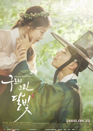 Korean Drama 구르미 그린 달빛 / Moonlight Drawn by Clouds /  Love in the Moonlight