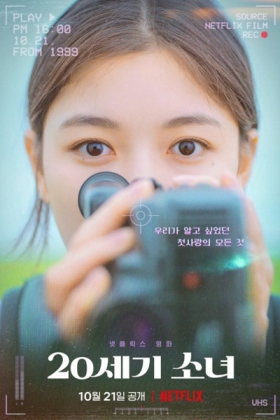 Korean Movie 20세기 소녀 / 이십세기 소녀 / 20segi Sonyeo / Isibsegi Sonyeo / The Twentieth Century Girl