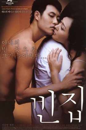 Korean Movie 빈집 / Bin Jip / Bin Jib / 3-Iron / Empty Houses