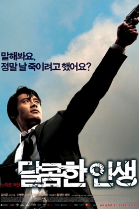 Korean Movie 달콤한 인생 / 甘い人生 / 甜蜜人生 / Dalkomhan insaeng