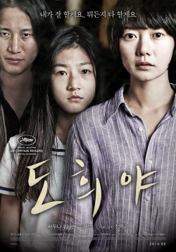 Korean Movie 