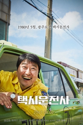 Korean Movie 택시운전사 / Taeksi Woonjunsa / Taeksi Unjeonsa