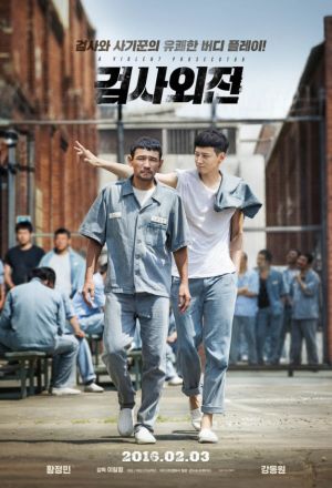 Korean Movie 검사외전 / Geomsawejeon