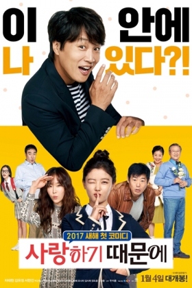 Korean Movie 사랑하기 때문에 / Saranghagi Ttaemoone