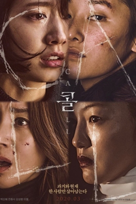 Korean Movie 콜 / Kol / The Call