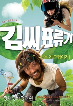 Korean Movie 