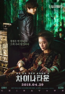 Korean Movie 