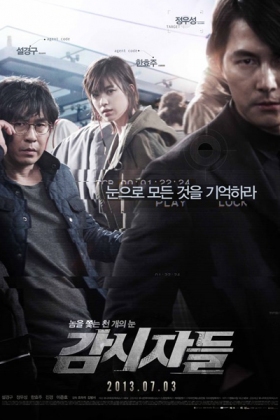 Korean Movie 감시자들 / 이준호 / Gamshijadeul / Stakeout / Lookout