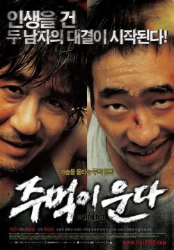 Korean Movie 