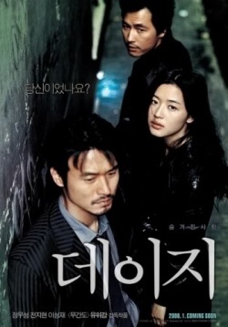 Korean Movie 