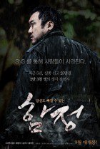 Korean Movie 