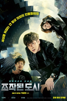 Korean Movie 조작된 도시 / Jojakdoen Doshi / Jojakdoen Dosi