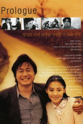 Korean Movie 파이란