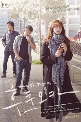 Korean Movie 후쿠오카 / Hukuoka