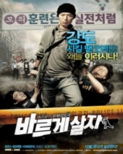 Korean Movie 