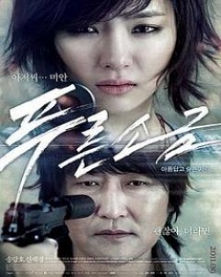 Korean Movie 