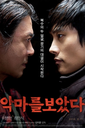 Korean Movie 악마를 보았다 / 悪魔を見た / 惡魔를 / 看见恶魔 / 我‧看見惡魔 / 看見惡魔 / Akmareul Boattda / Angmarul Poatta / J'ai rencontré le Diable / Фильм Я видел дьявола / Я бачив Диявола / Видео сам ђавола