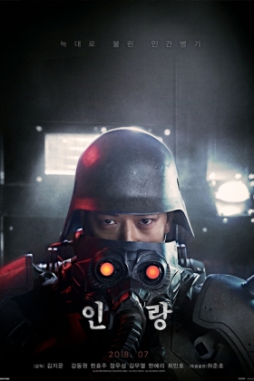 Illang: The Wolf Brigade Illang: The Wolf Brigade