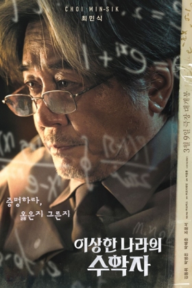 Korean Movie 이상한 나라의 수학자 / Isanghan Nalaui Suhagja / Mathematician of a Wonderland / Mathematician in Wonderland
