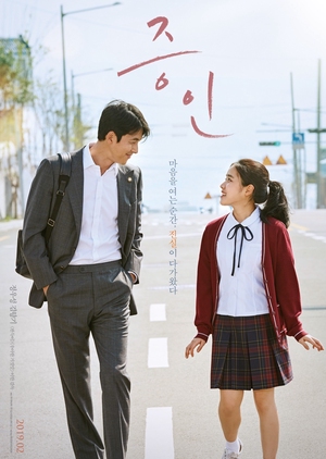 Korean Movie 증인 / 證人 / Jeungin / Witness